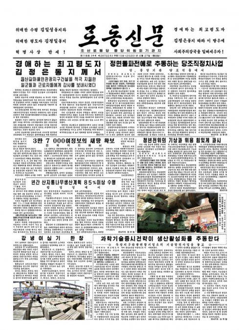 El artículo original del diario Rodong Sinmun este lunes, que exhibe la carta de agradecimientos de Kim Jong-un a los trabajadores del complejo turístico de Kalma, Wonsan.