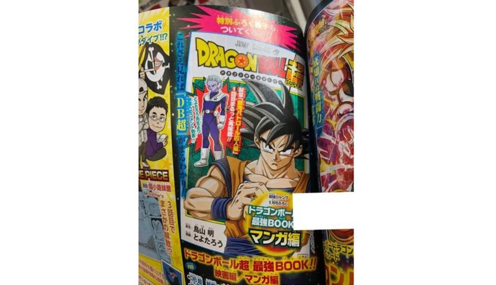Dragon Ball Super: El Prisionero de la Patrulla Galáctica