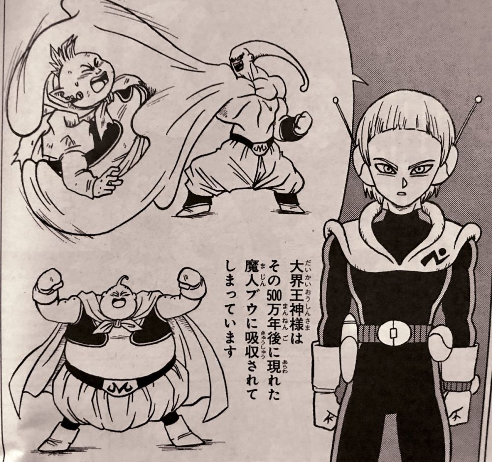 Dragon Ball Super Dragon Ball Super