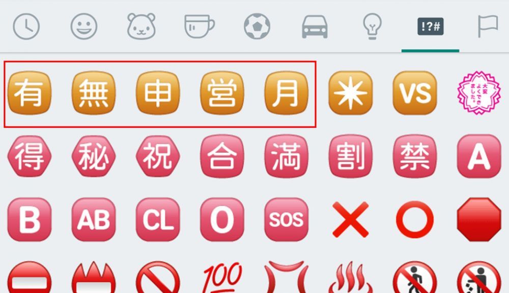 El misterioso significado de los emojis japoneses