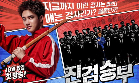 El K-drama Bad Prosecutor, protagonizado por D.O de EXO, llegará a Netflix. El K-drama Bad Prosecutor, protagonizado por D.O de EXO, llegará a Netflix.