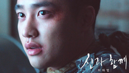 La intensa película coreana con D.O de EXO que está en Amazon Prime Video y dura un poco más de dos horas