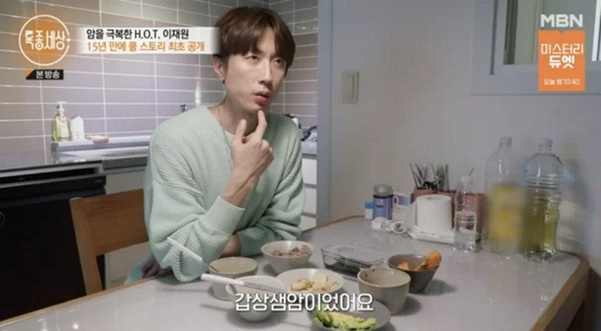 Lee Jae Won de H.O.T tuvo cáncer de tiroides y se curó completamente.