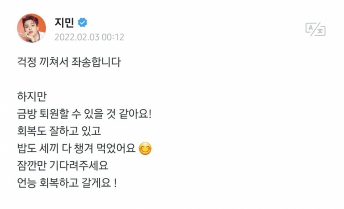 Jimin de BTS actualiz&oacute; sobre su estado de salud en Weverse.