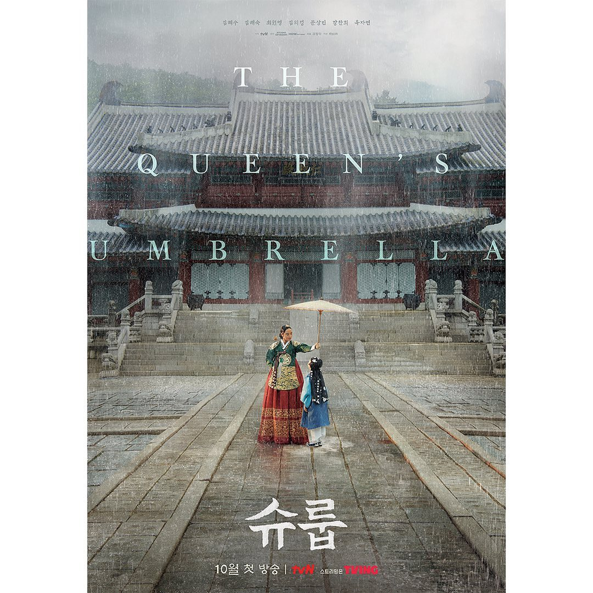 "The Queen's Umbrella" se estrenará el 15 de octubre, en Netflix.
