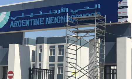Qatar homenajeó con un barrio a los hinchas de la Selección Argentina. Qatar homenajeó con un barrio a los hinchas de la Selección Argentina.