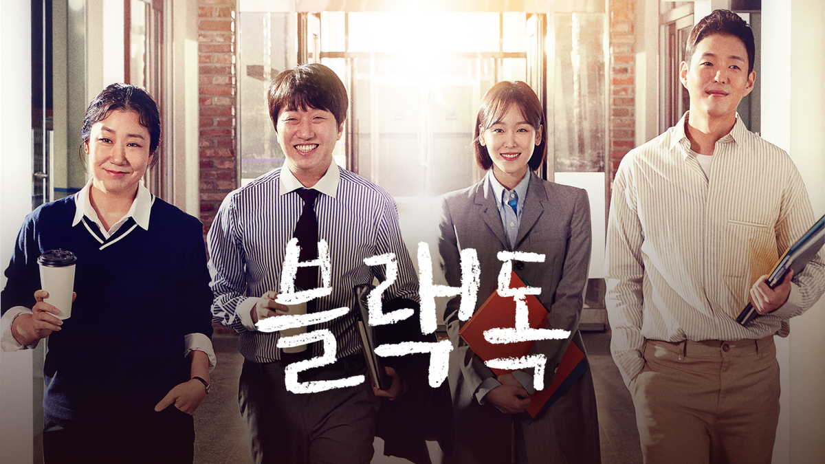 "Perro negro", el K-drama que tiene 16 episodios y está en Netflix. "Perro negro", el K-drama que tiene 16 episodios y está en Netflix.