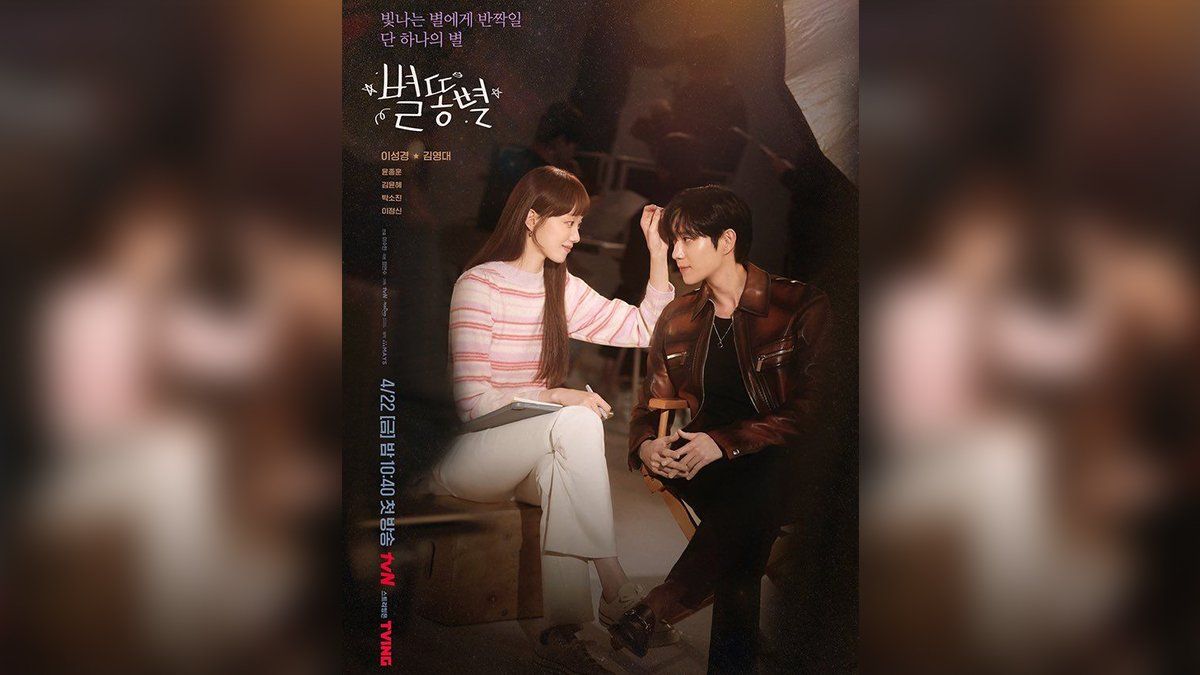 Shooting Stars está protagonizado por Lee Sung Kyung y Kim Young Dae.
