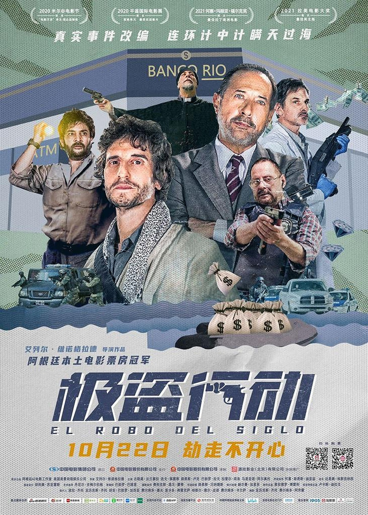 La pel&iacute;cula "El robo del siglo" desembarca en China.&nbsp;
