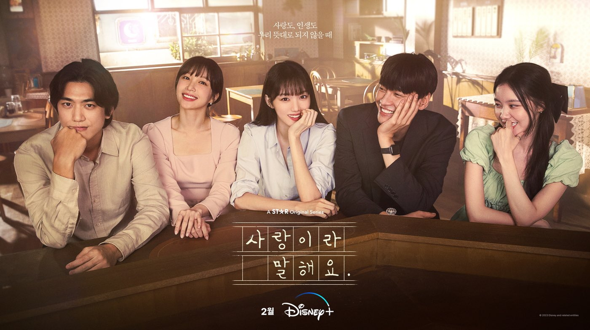 "Esto es amor", la serie coreana de Star+ que te va a encantar. "Esto es amor", la serie coreana de Star+ que te va a encantar.