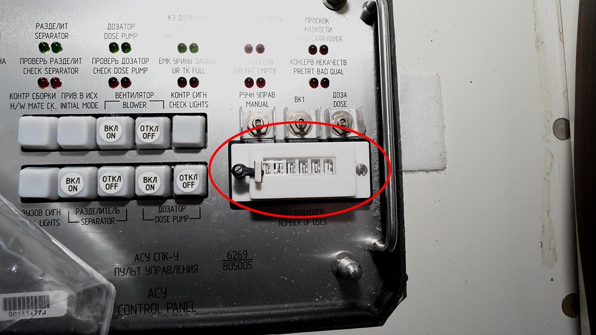 Uno de los inodoros de la estación espacial marcó un récord de descargas de residuos sólidos.