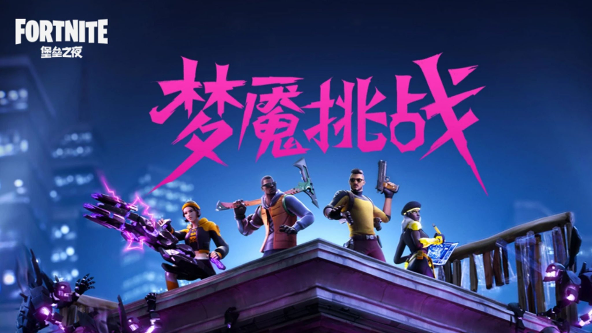 "Fortnite" es muy diferente en China.
