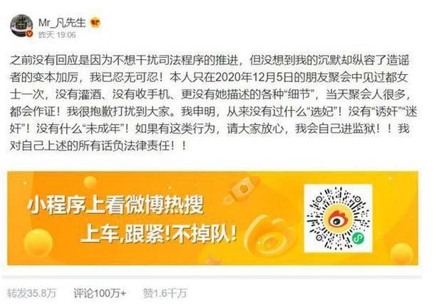 Kris Wu negó todo en Weibo.