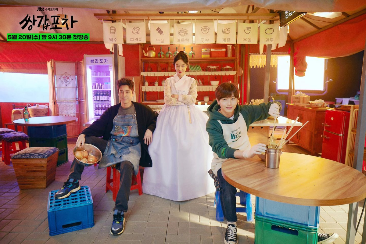 "El místico bar efímero", la imperdible serie coreana que está en Netflix y tiene 12 episodios. "El místico bar efímero", la imperdible serie coreana que está en Netflix y tiene 12 episodios.