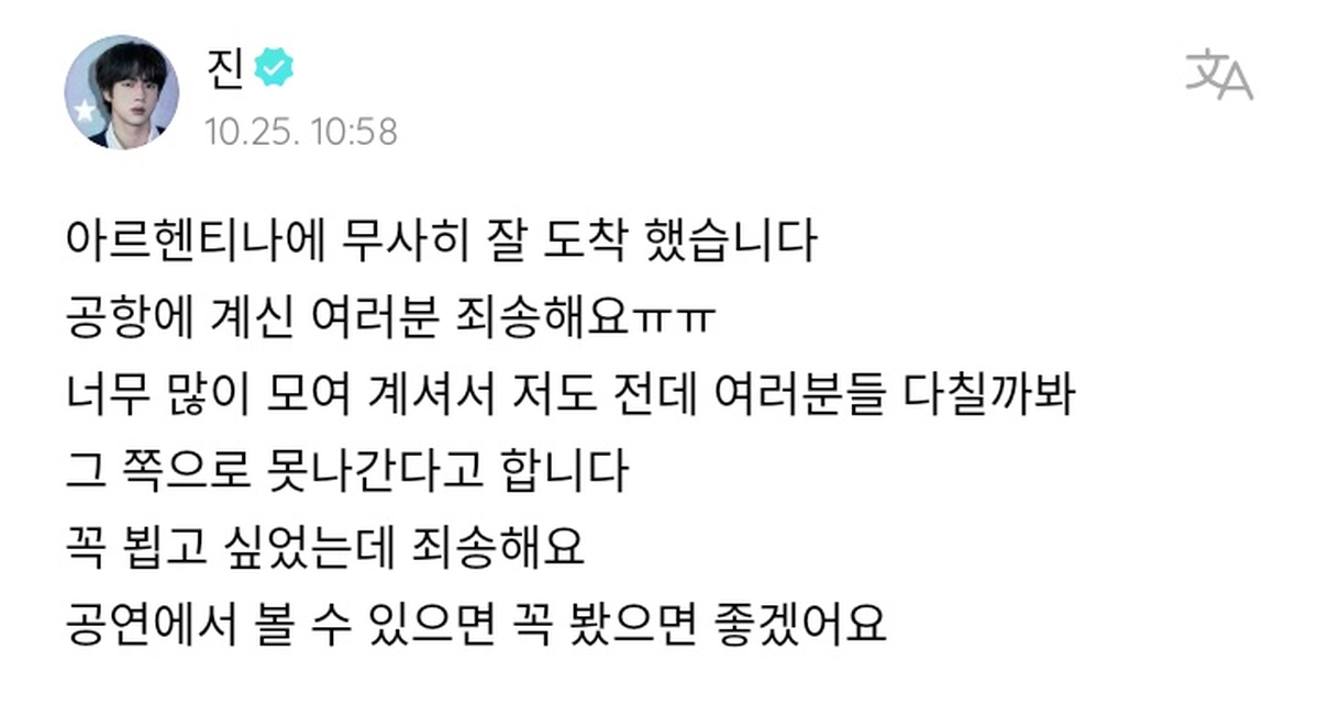 Jin llegó a Argentina y se disculpó con ARMY