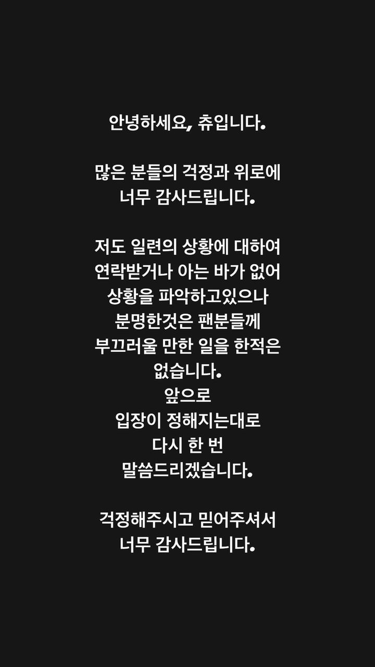 Chuu fue expulsada de LOONA y desmintió los dichos de Blockberry Creative.