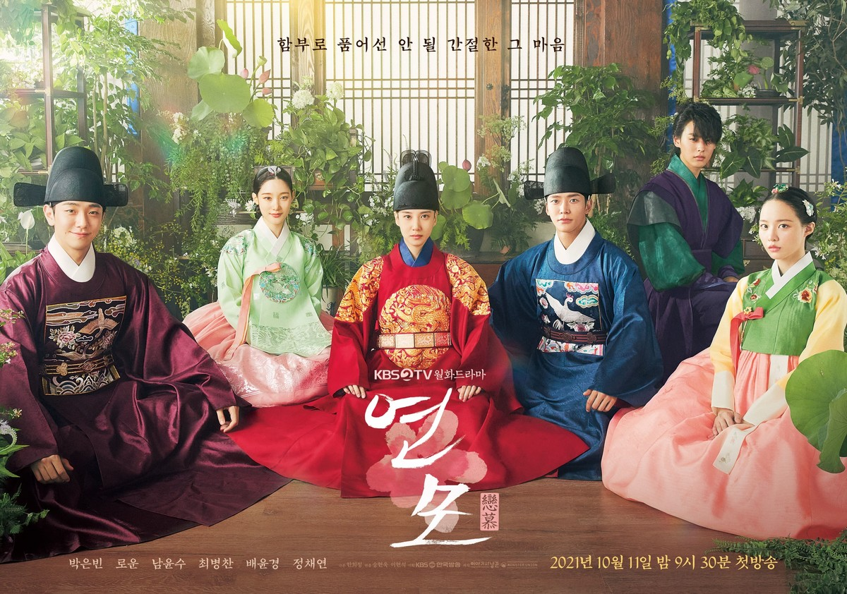 "El afecto del rey", la serie coreana de Netflix protagonizada por Rowoon y Park Eun Bin. "El afecto del rey", la serie coreana de Netflix protagonizada por Rowoon y Park Eun Bin.