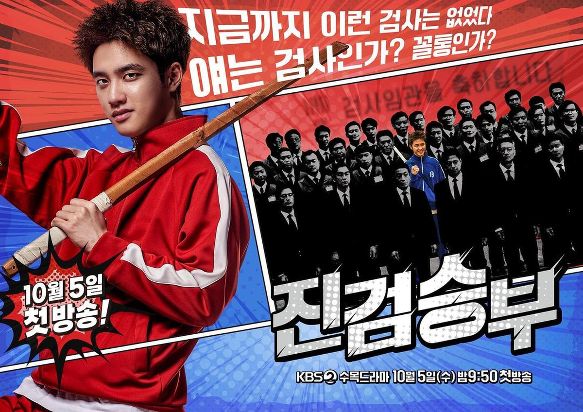 "Prosecutor Jin's Victory", el nuevo K-drama de KBS2, estará protagonizado por D.O de EXO.