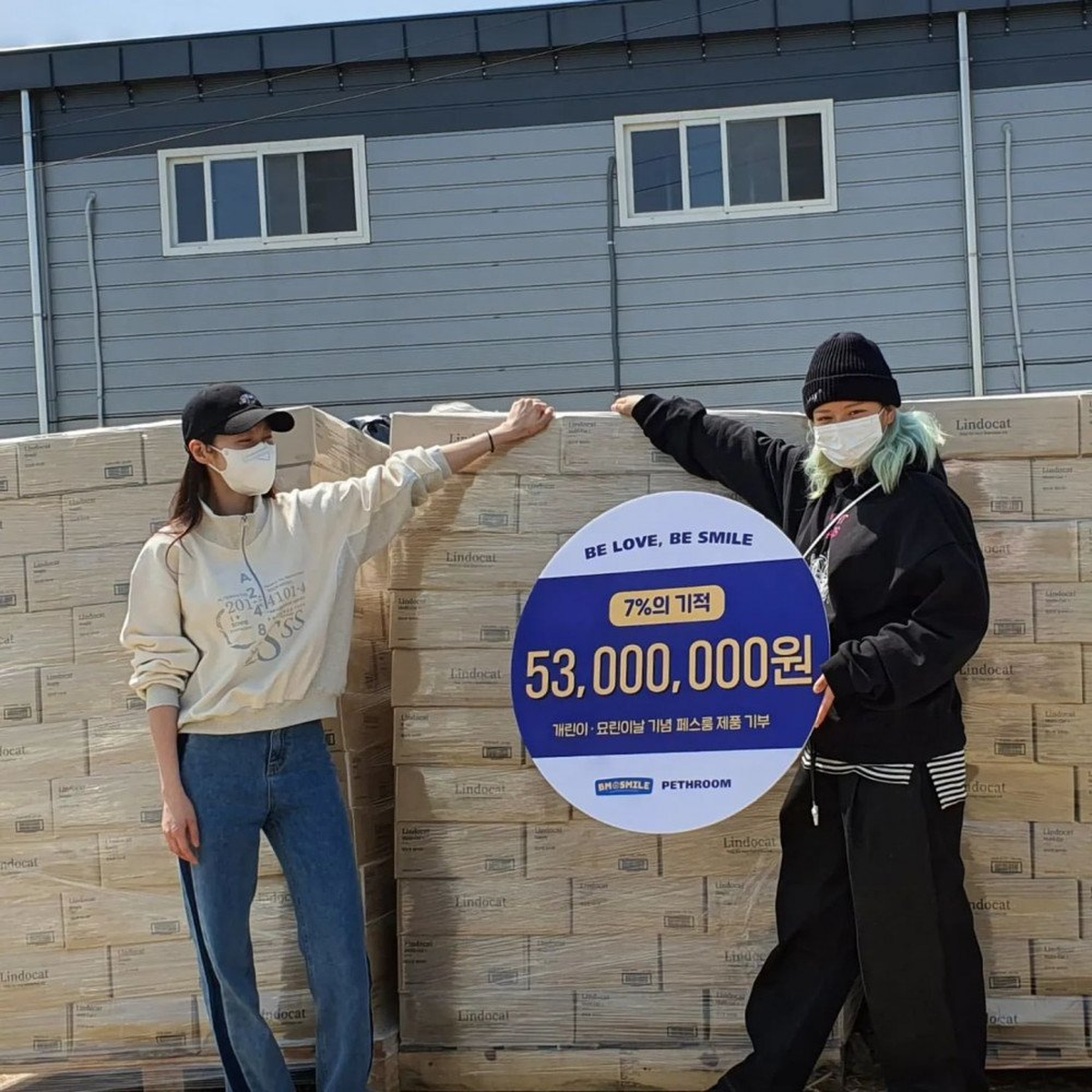 Jeongyeon de TWICE y Gong Seung Yeon hicieron una donación al Ansung Animal Care.