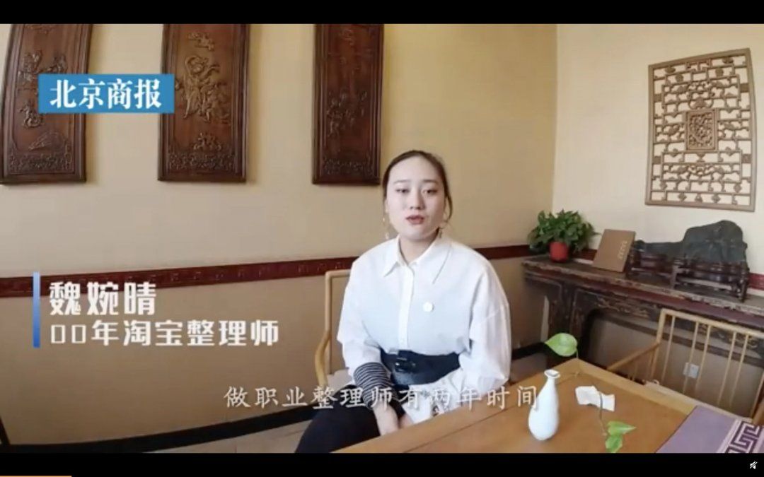 Wei Wanqing es un organizador doméstico profesional que ordena más de 200 hogares al año. Foto: Beijing Business Today