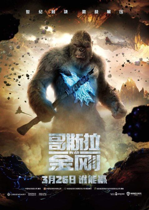 El primer póster que Warner Bros. Pictures publicó sobre "Godzilla vs. Kong".